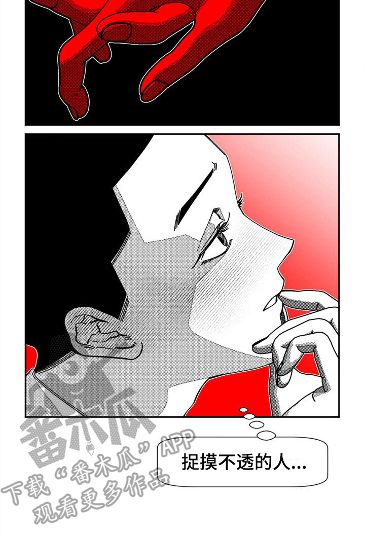 诡异梦境的寓意漫画,第13话1图