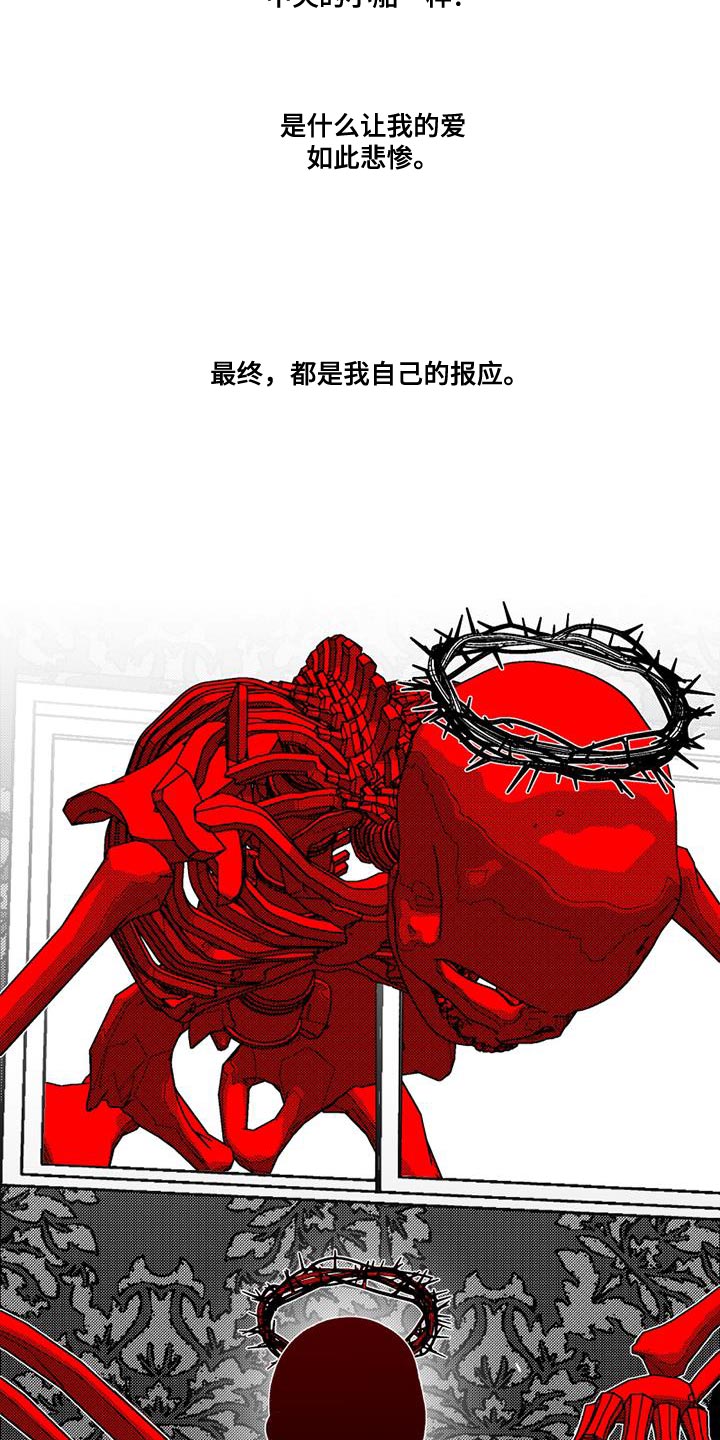 诡异梦境的寓意漫画,第21话2图