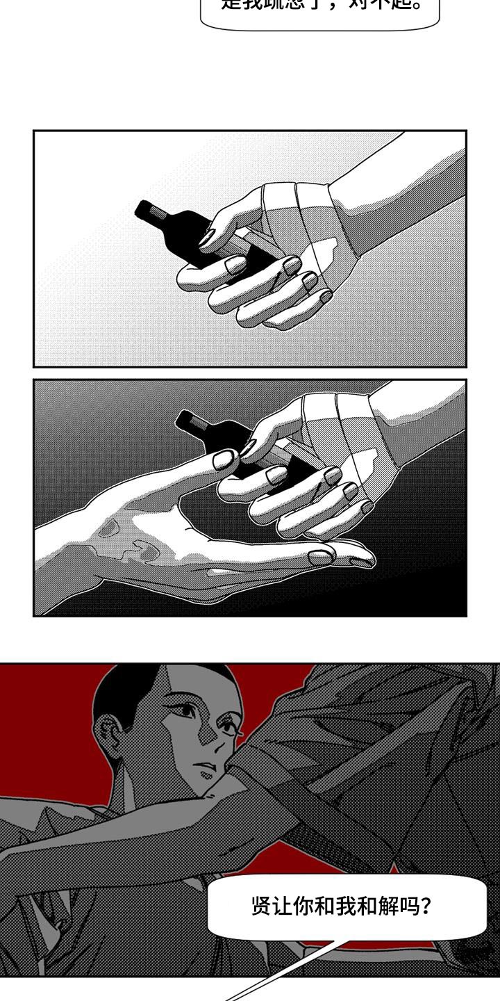 诡异梦境的寓意漫画,第31话2图