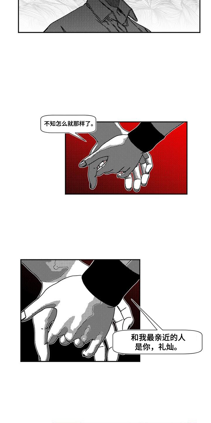韩漫诡异梦魇讲了什么漫画,第21话1图