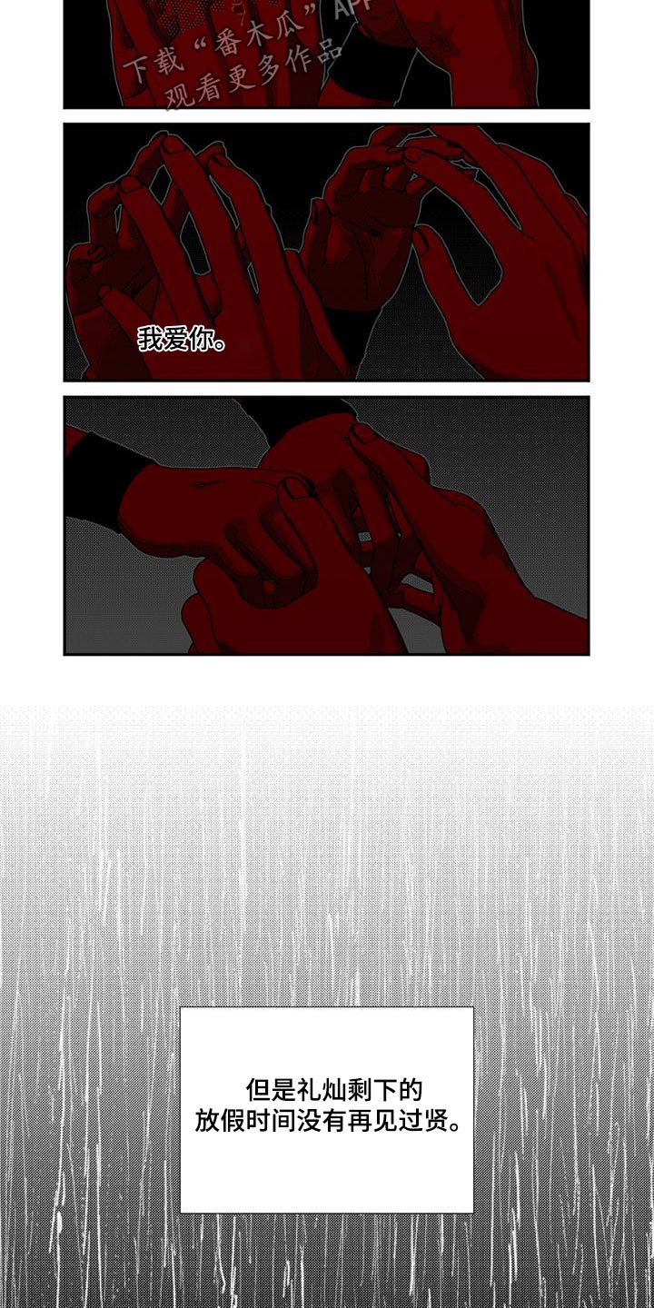 诡异梦境的寓意漫画,第35话2图