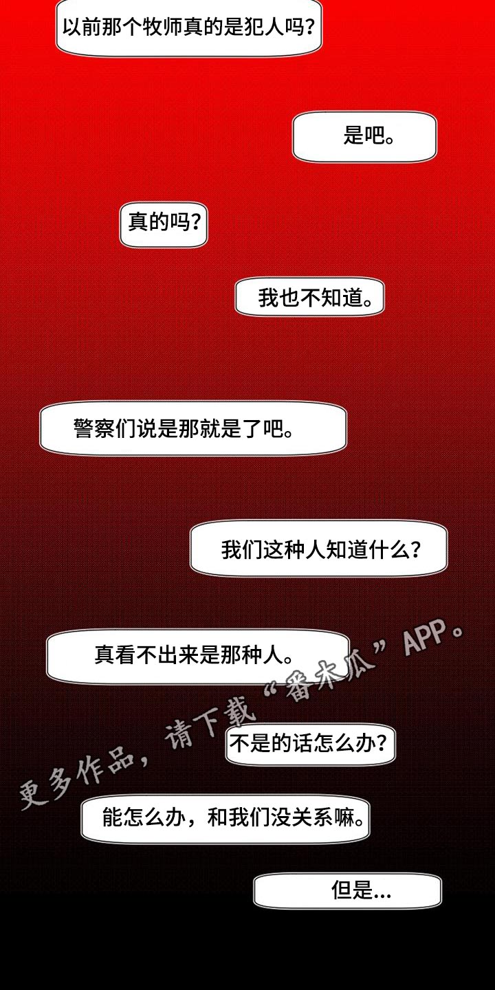 诡异梦境的寓意漫画,第31话1图