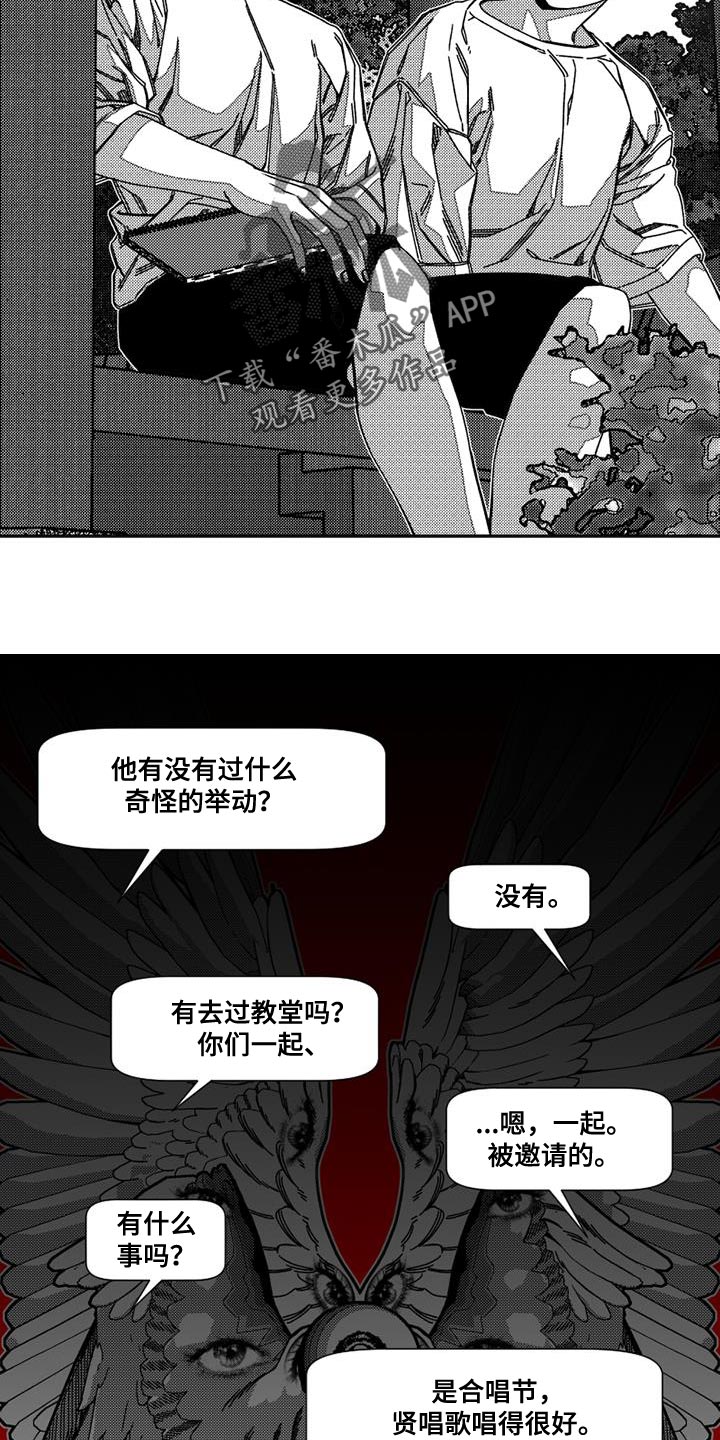 诡异梦境的寓意漫画,第18话1图