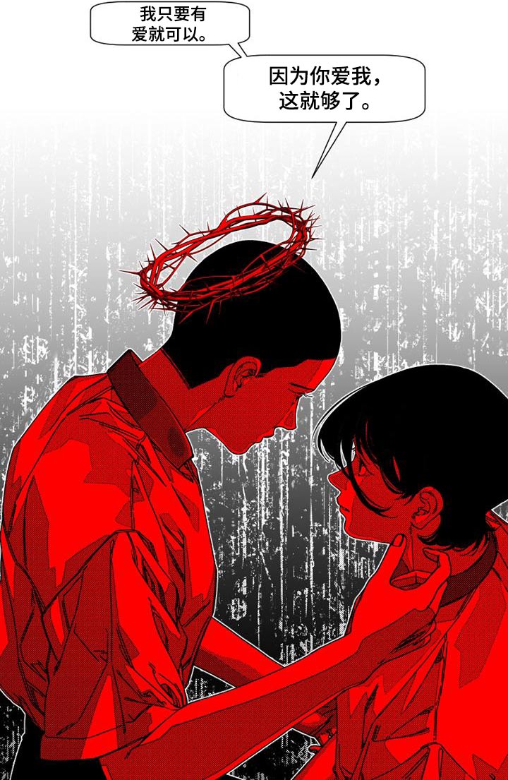 诡异梦境的寓意漫画,第36话2图