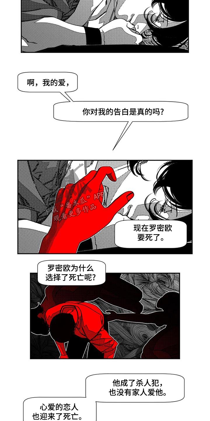 韩漫诡异梦魇讲了什么漫画,第33话2图