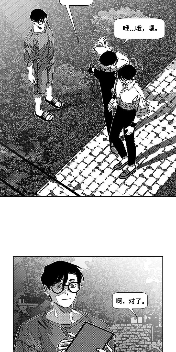 韩漫诡异梦魇讲了什么漫画,第14话2图