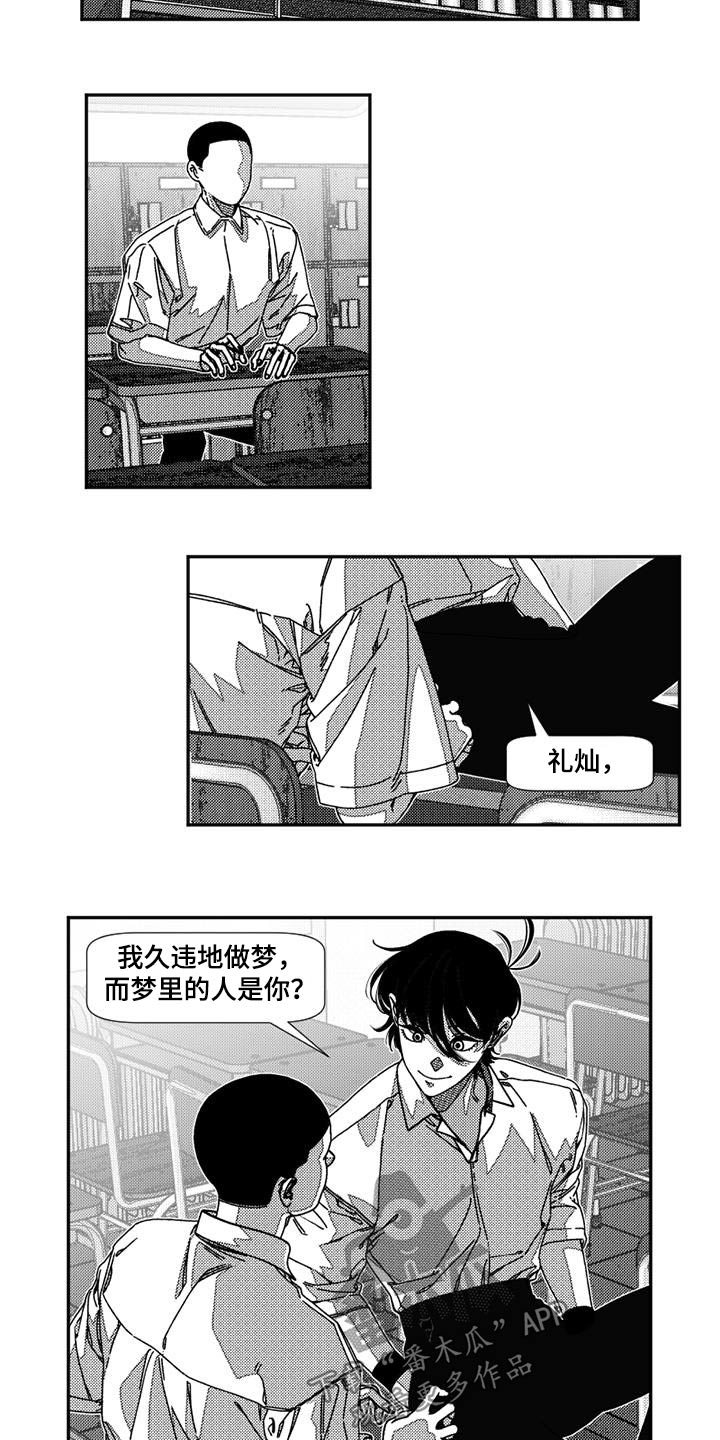 诡异梦境的寓意漫画,第27话1图