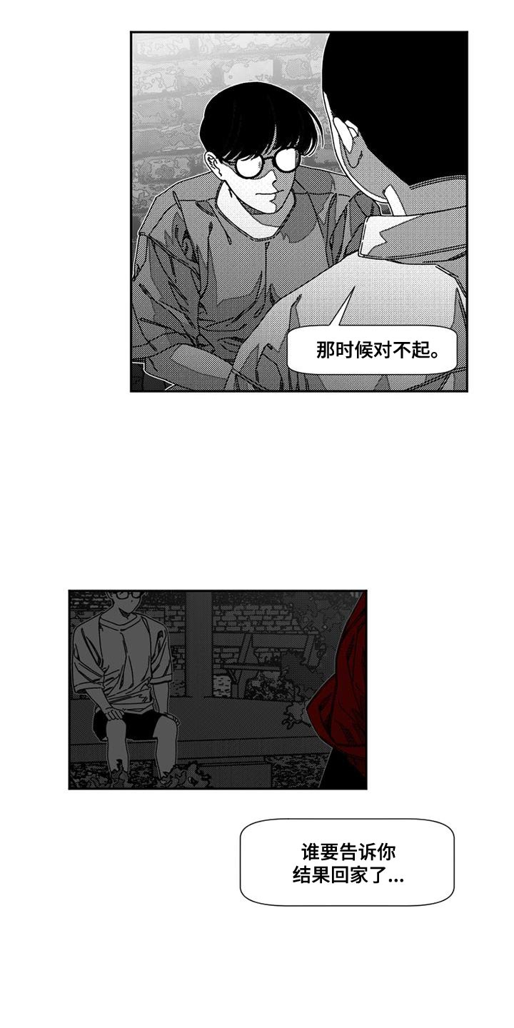 韩漫诡异梦魇讲了什么漫画,第22话1图