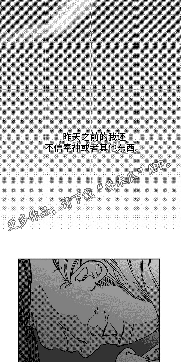 韩漫诡异梦魇讲了什么漫画,第11话1图