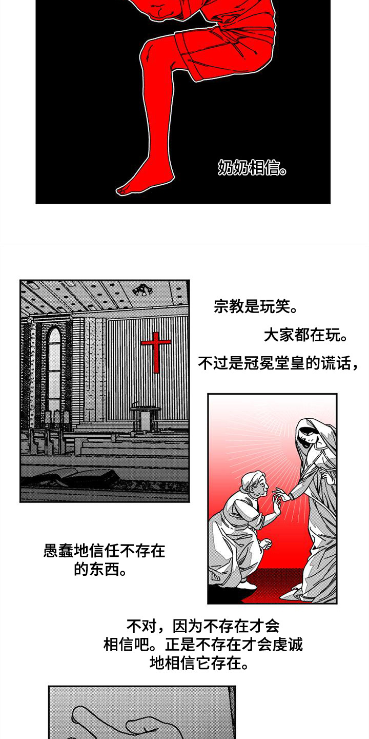 韩漫诡异梦魇讲了什么漫画,第3话2图