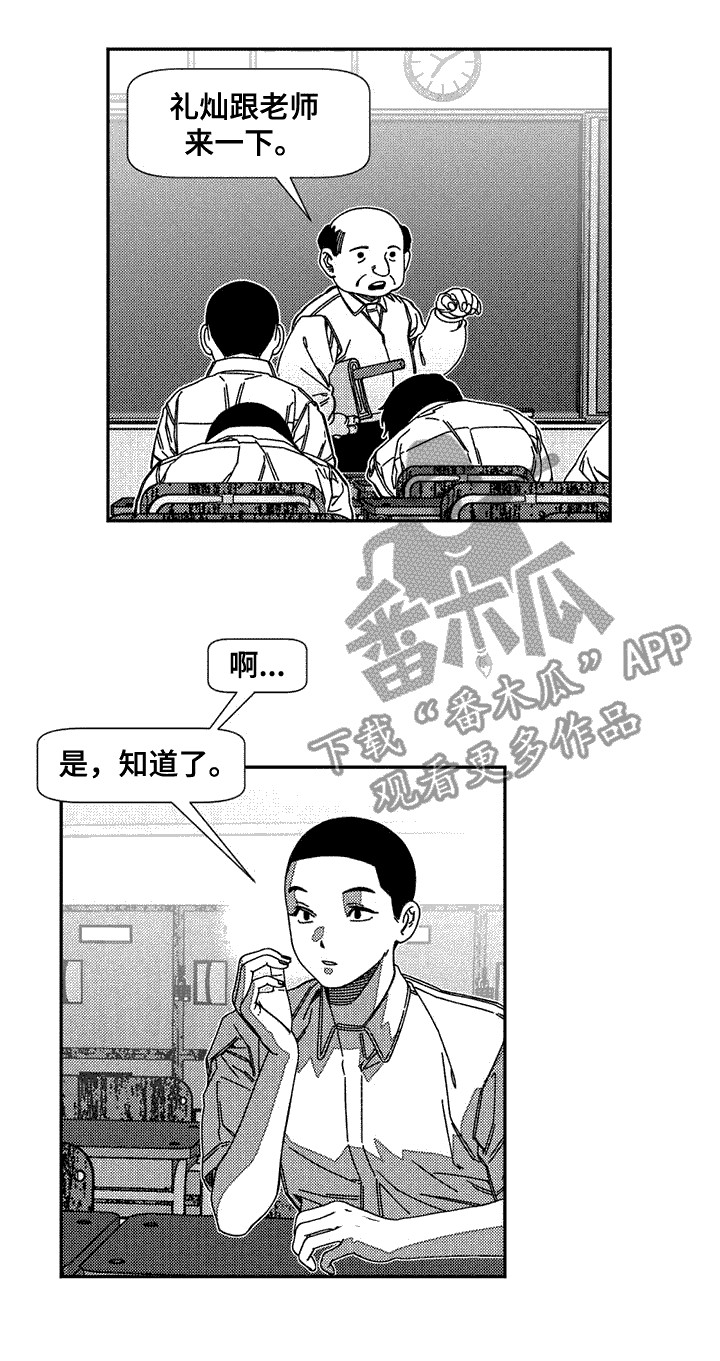 诡异梦境的寓意漫画,第4话2图