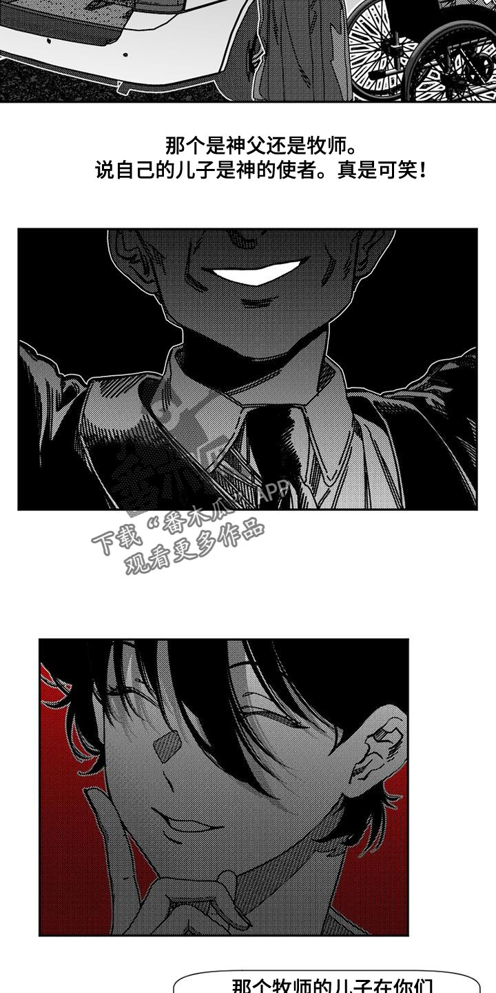 韩漫诡异梦魇讲了什么漫画,第17章：真是可笑2图