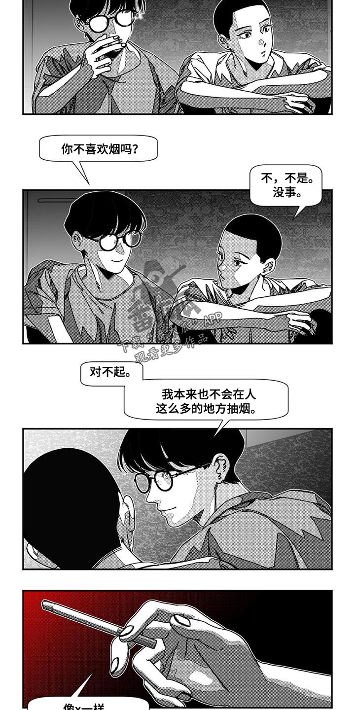 韩漫诡异梦魇讲了什么漫画,第24话1图