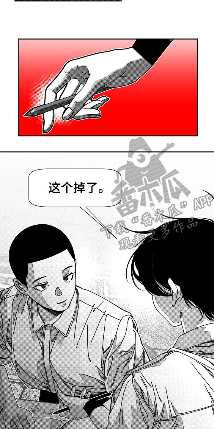 韩漫诡异梦魇讲了什么漫画,第7话2图