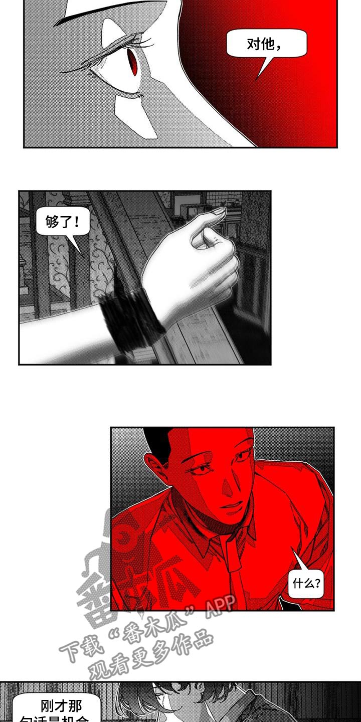 韩漫诡异梦魇讲了什么漫画,第39话2图