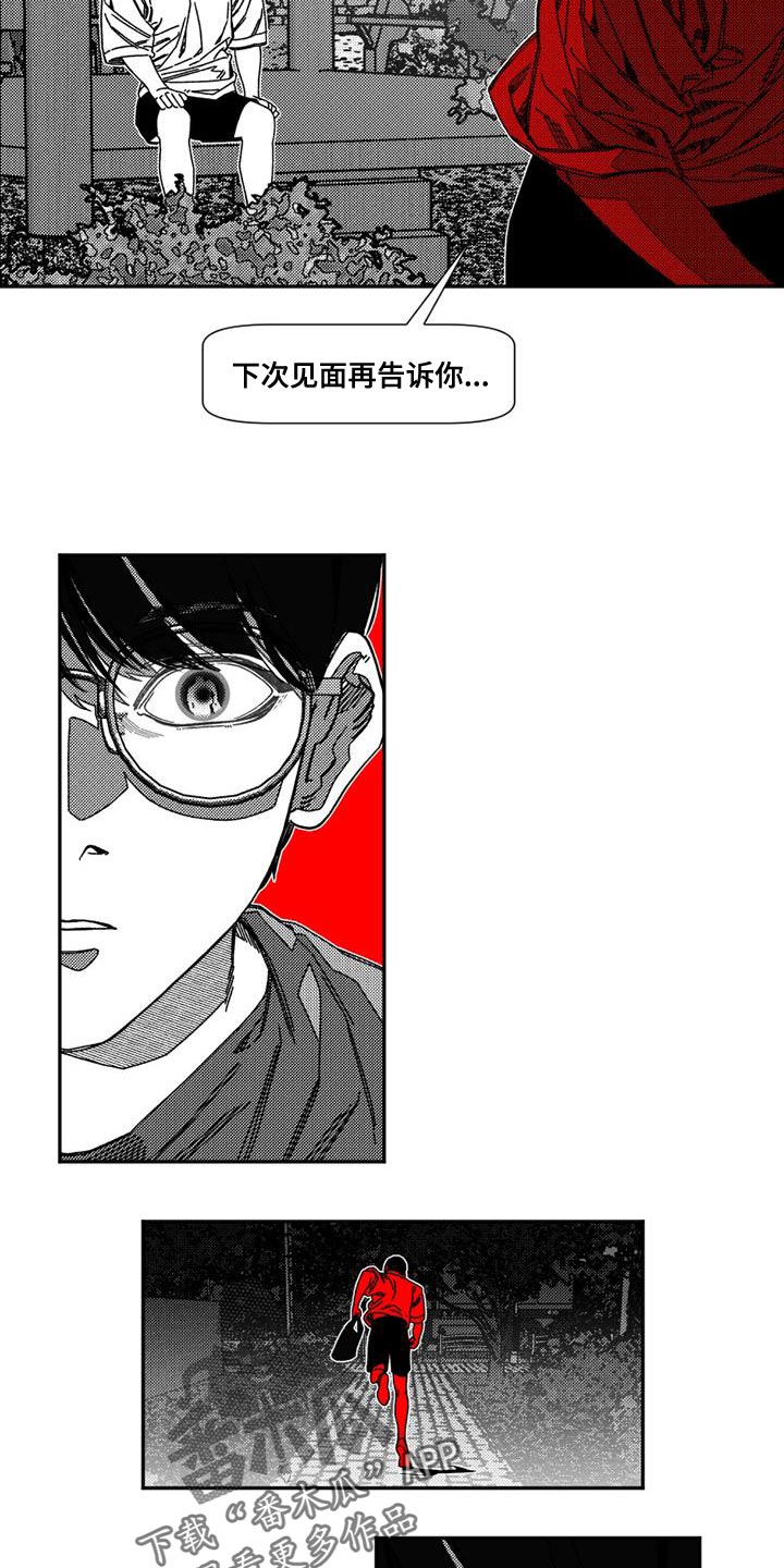 韩漫诡异梦魇讲了什么漫画,第19话2图