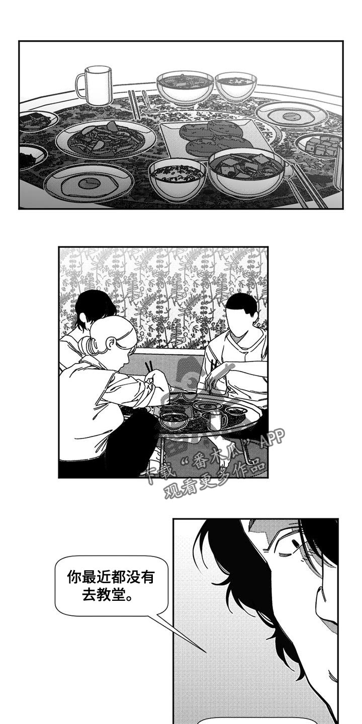 韩漫诡异梦魇讲了什么漫画,第17章：真是可笑1图