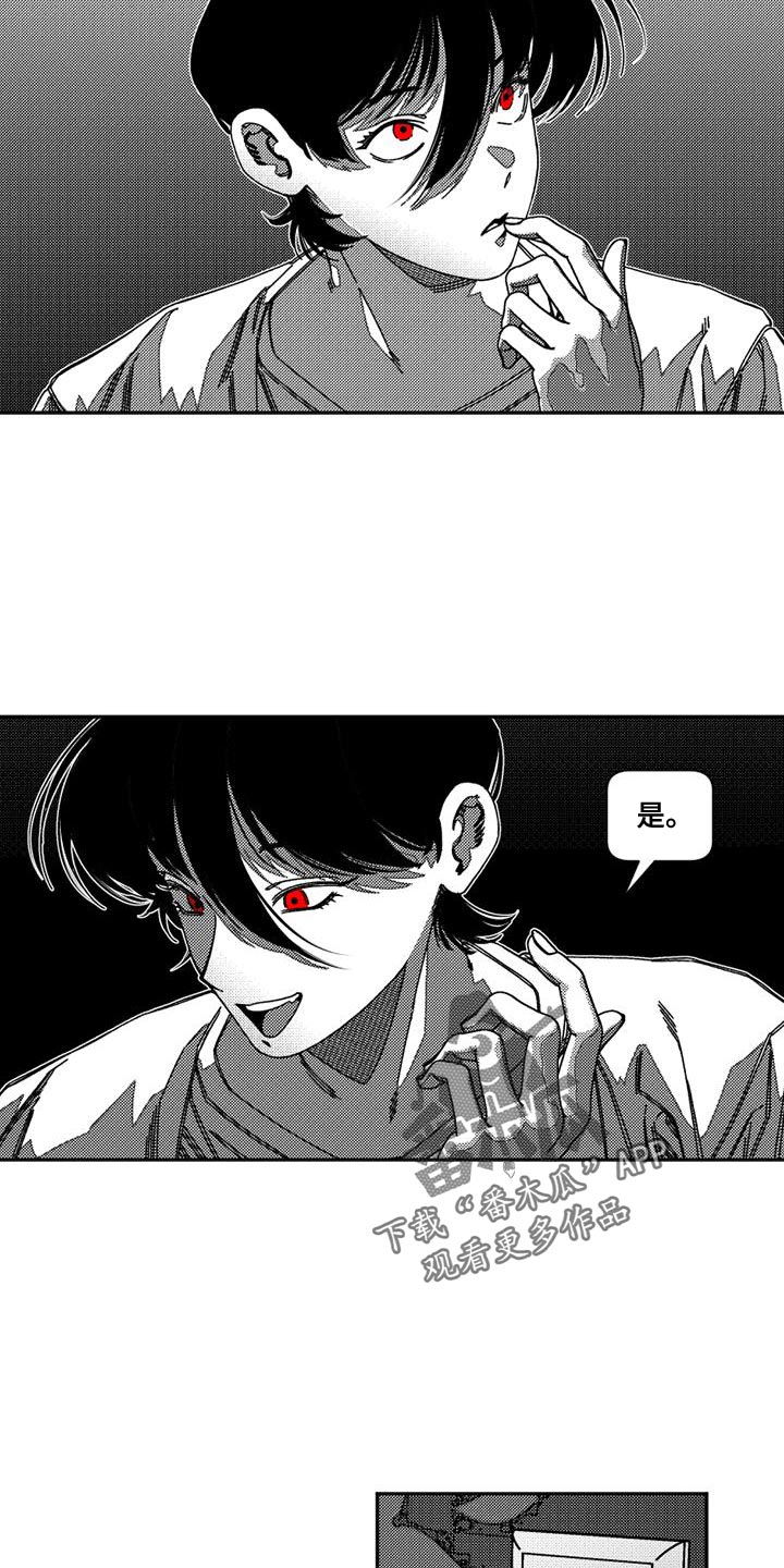 诡异梦境的寓意漫画,第20话1图