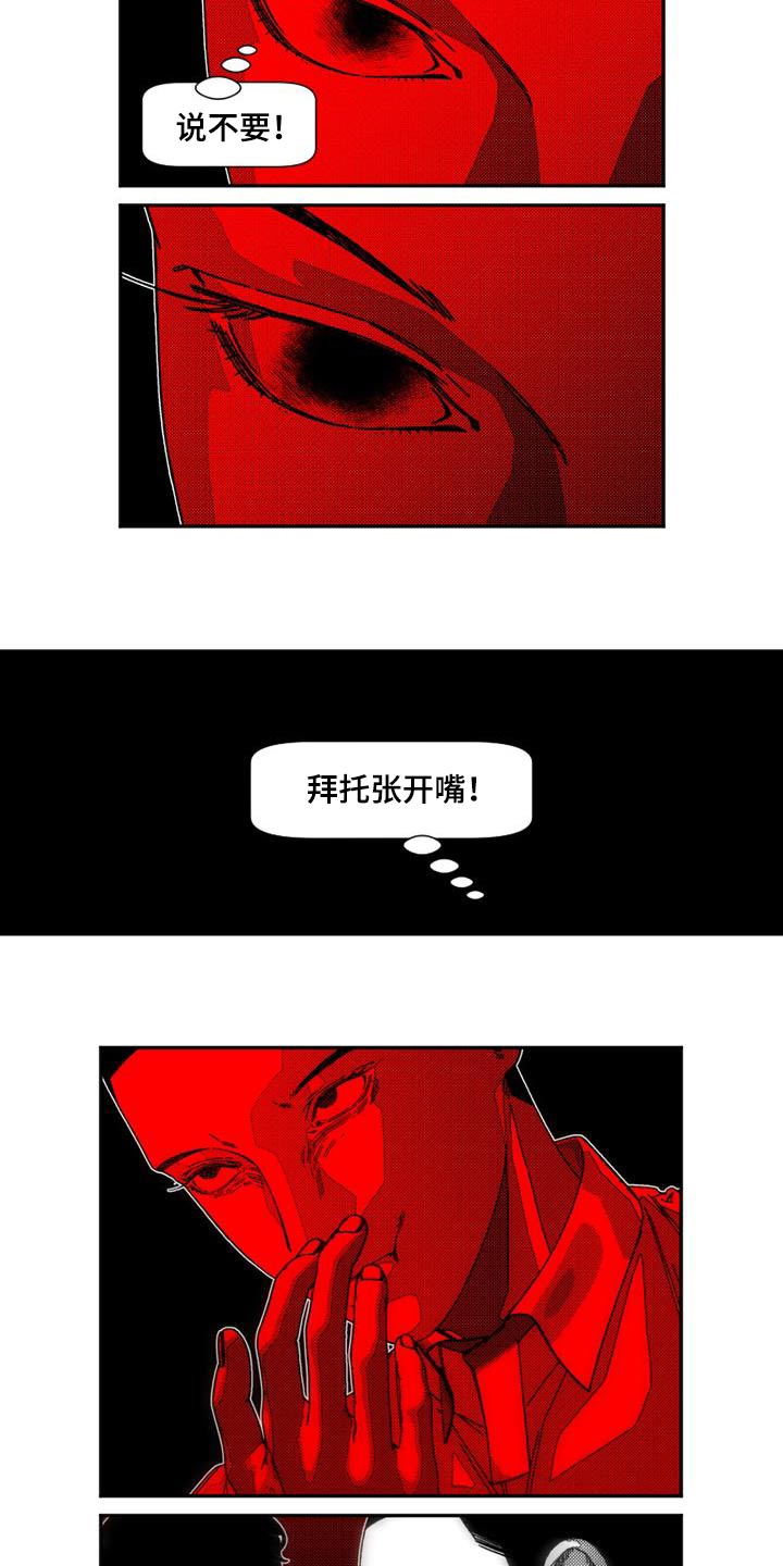 诡异梦境的寓意漫画,第37话2图