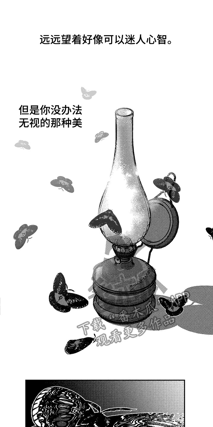 韩漫诡异梦魇讲了什么漫画,第12话1图