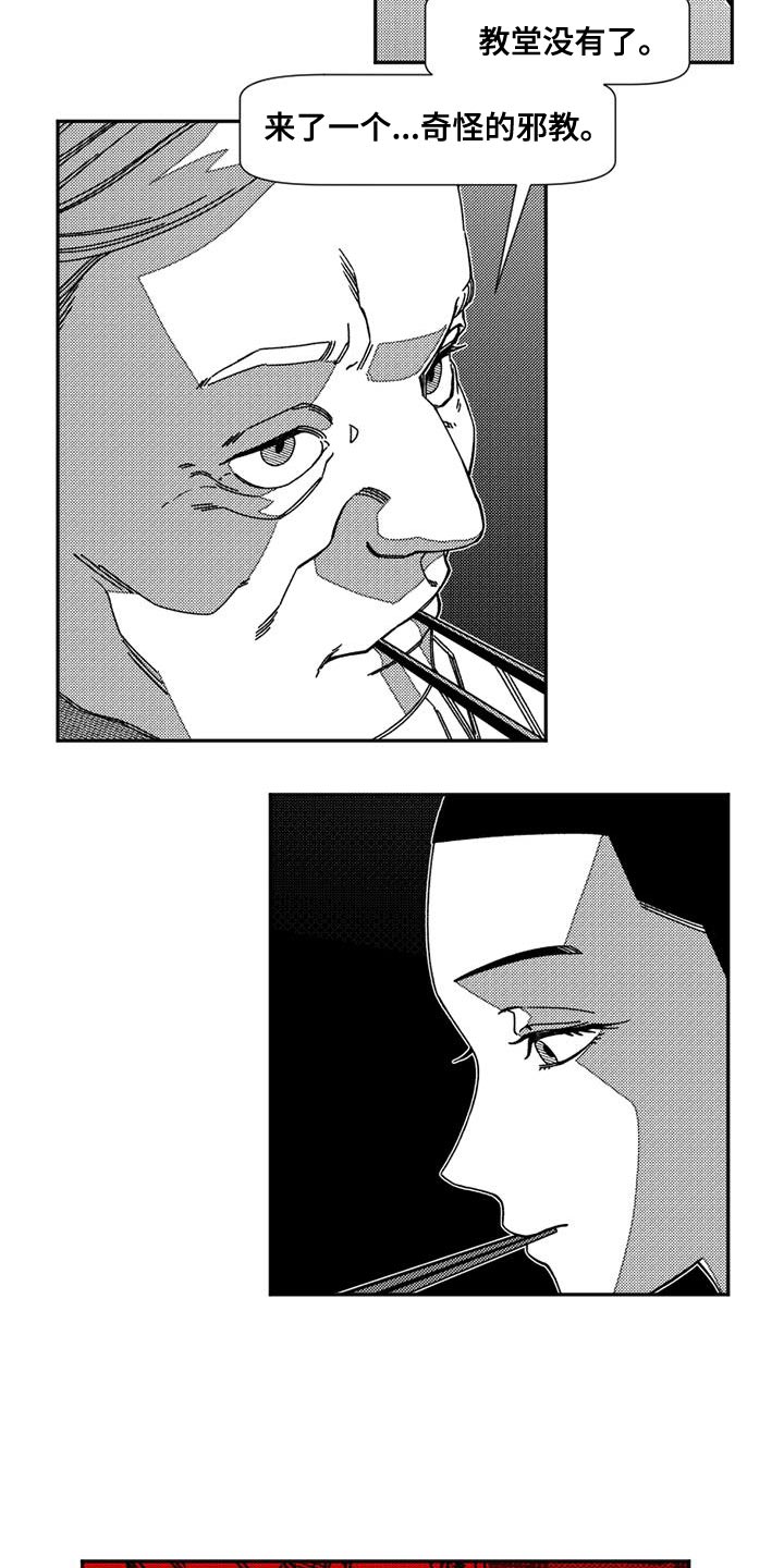韩漫诡异梦魇讲了什么漫画,第17章：真是可笑2图