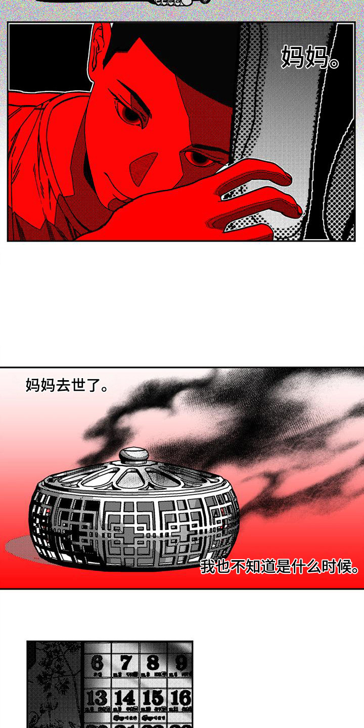 韩漫诡异梦魇讲了什么漫画,第2话1图