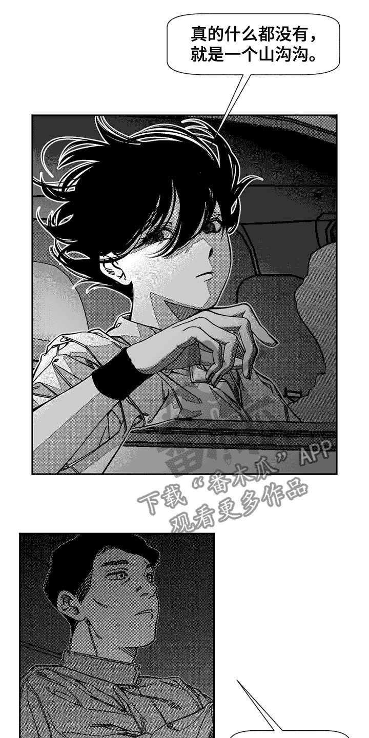 诡异梦境的寓意漫画,第4话2图