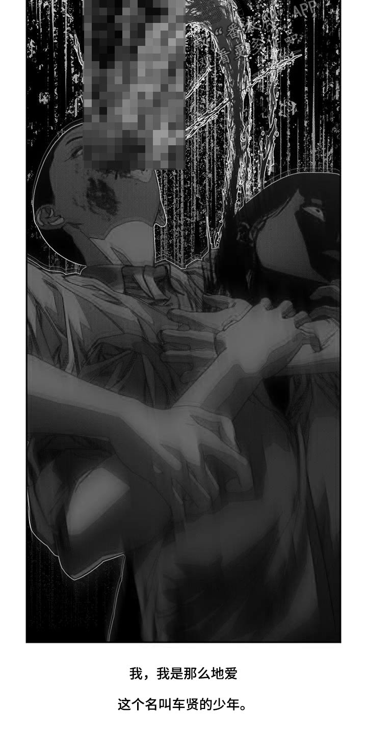 诡异梦境的寓意漫画,第41话1图