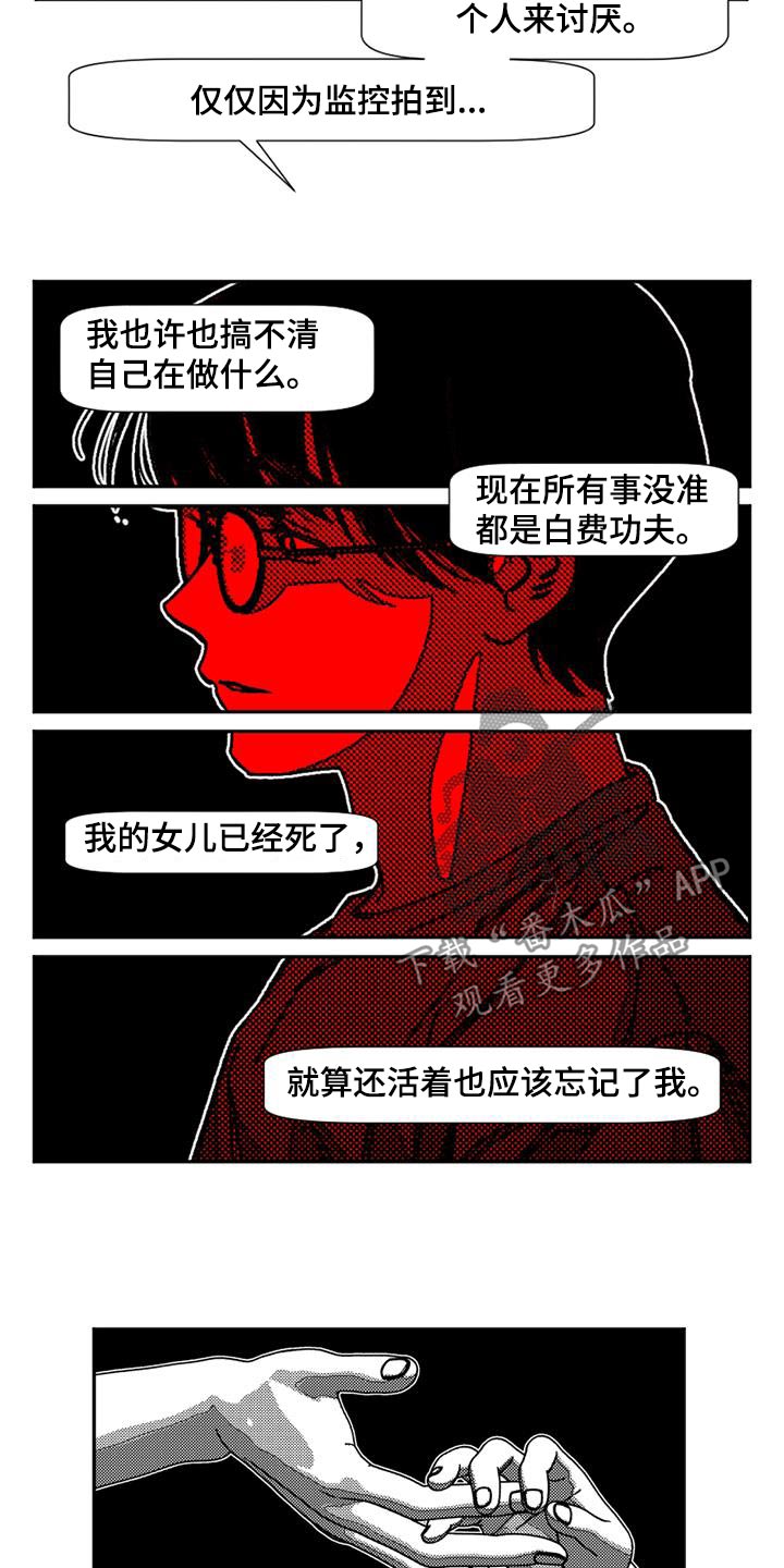 诡异梦境的寓意漫画,第31话2图