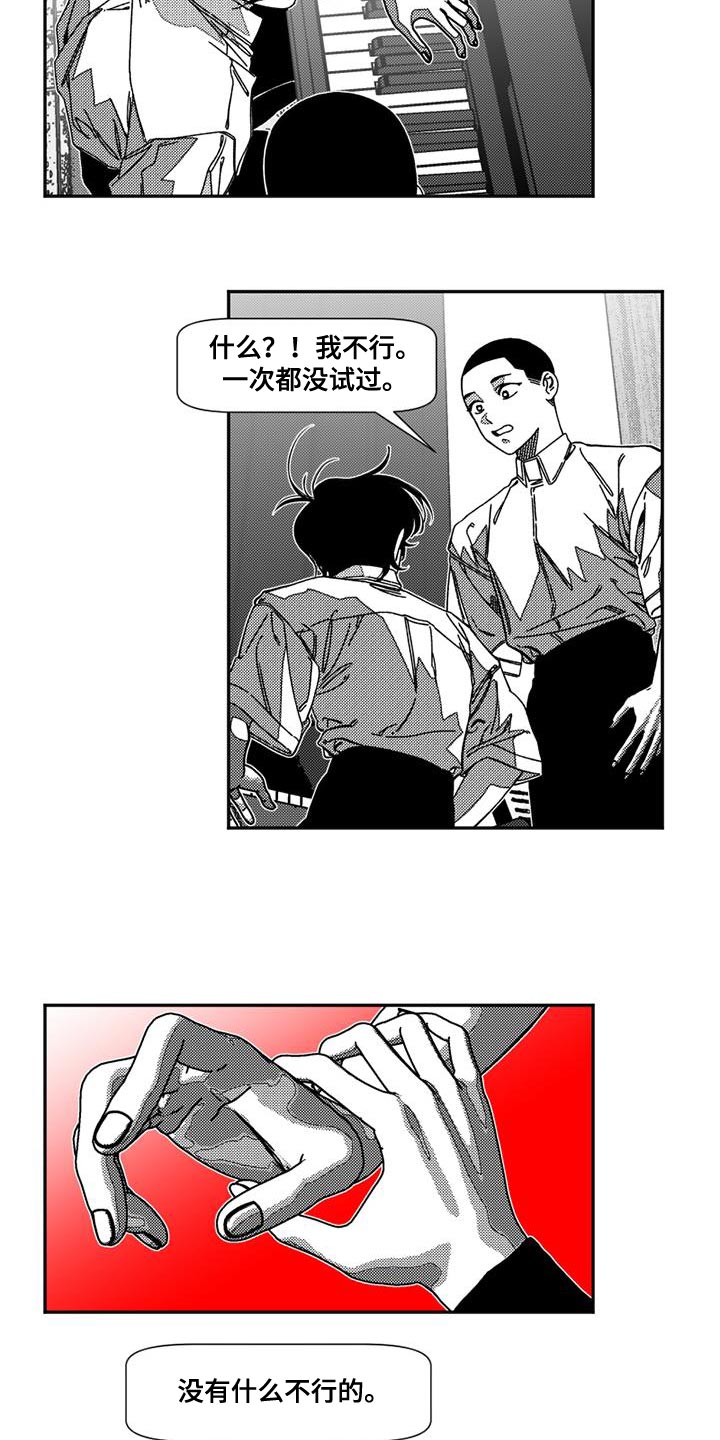诡异梦境的寓意漫画,第15话1图