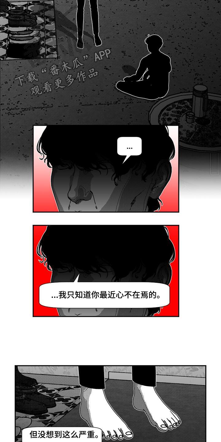 诡异梦境的寓意漫画,第26章：考验1图