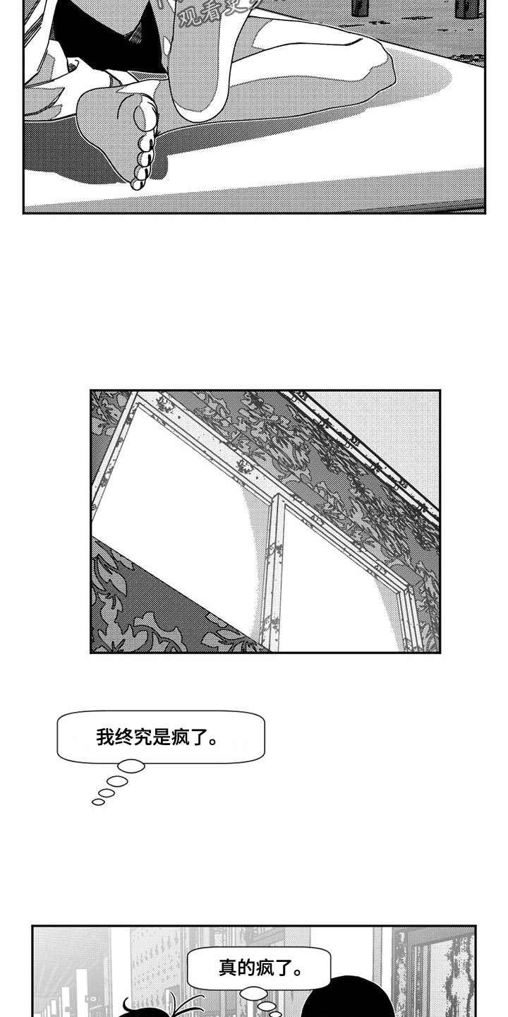 诡异梦境的寓意漫画,第20话2图