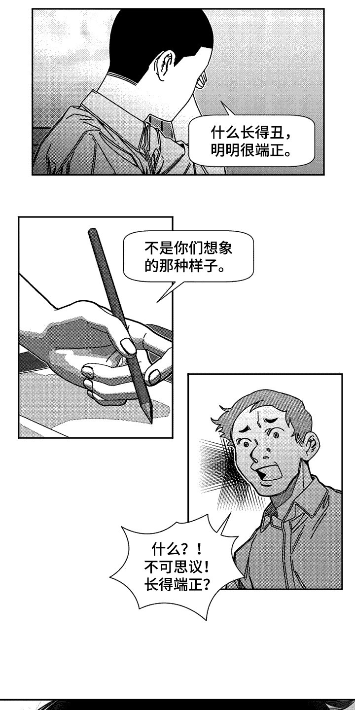 诡异梦境的寓意漫画,第6话1图