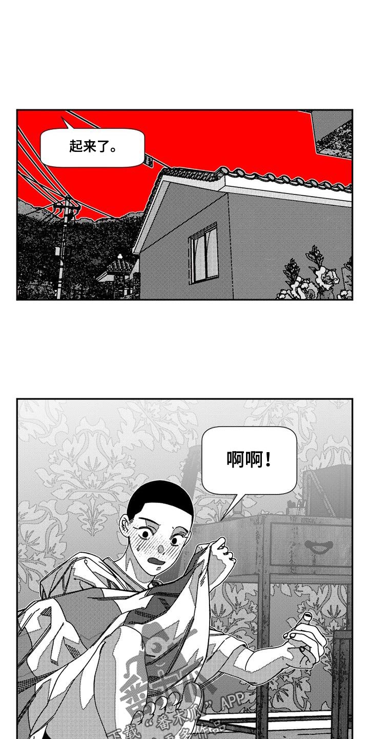 诡异梦境的寓意漫画,第20话1图