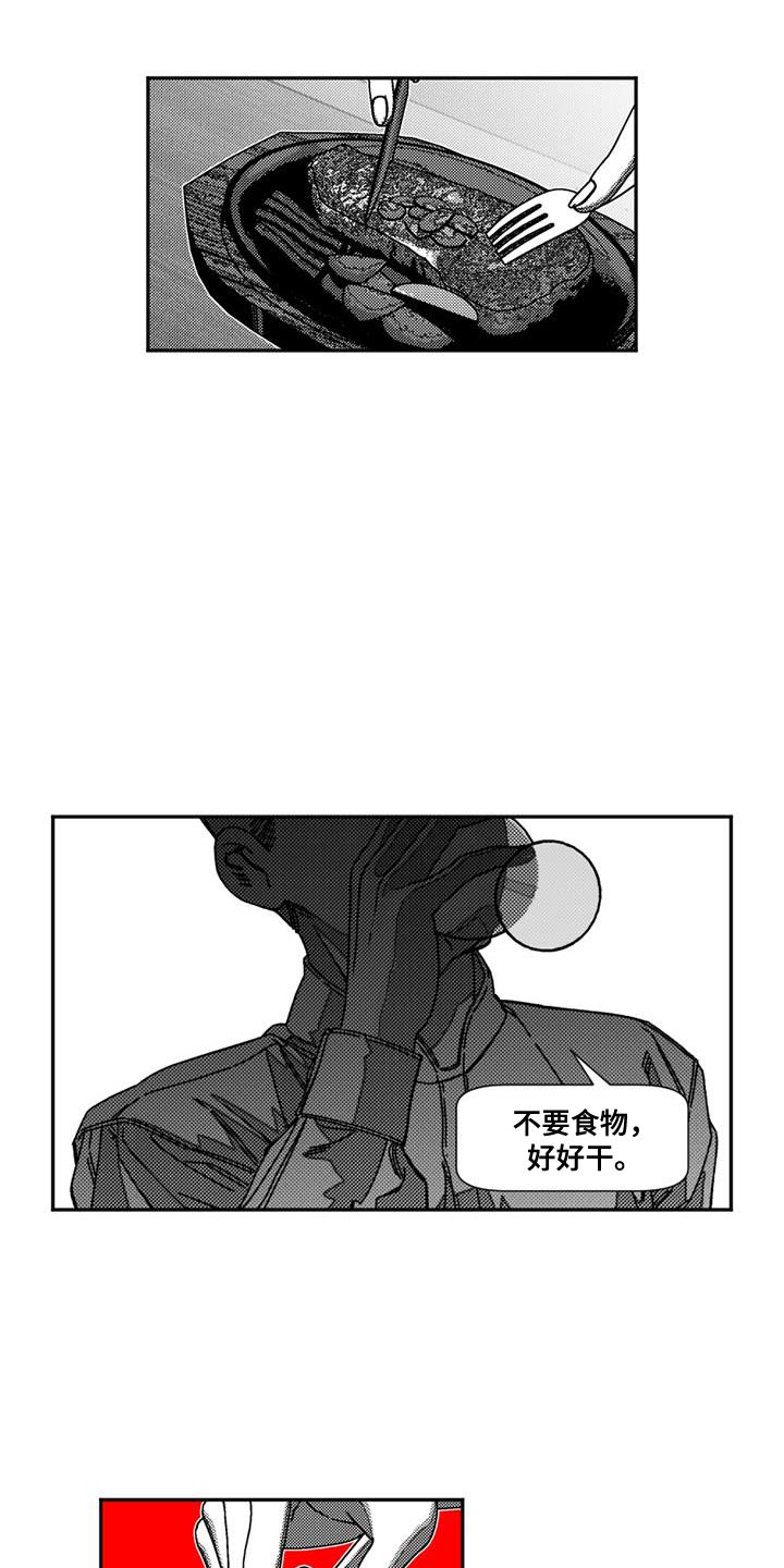 韩漫诡异梦魇讲了什么漫画,第20话2图