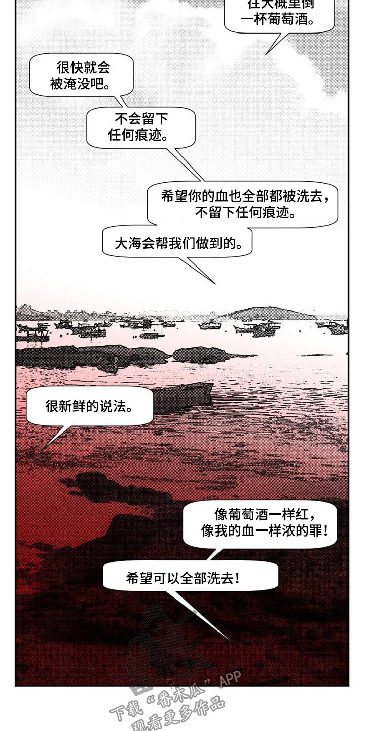 韩漫诡异梦魇讲了什么漫画,第30话2图