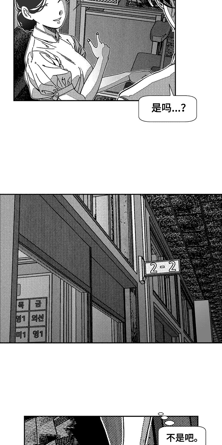韩漫诡异梦魇讲了什么漫画,第5话1图