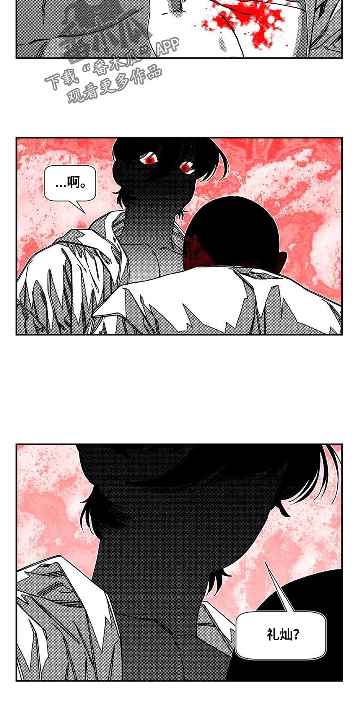 诡异梦境的寓意漫画,第20话2图