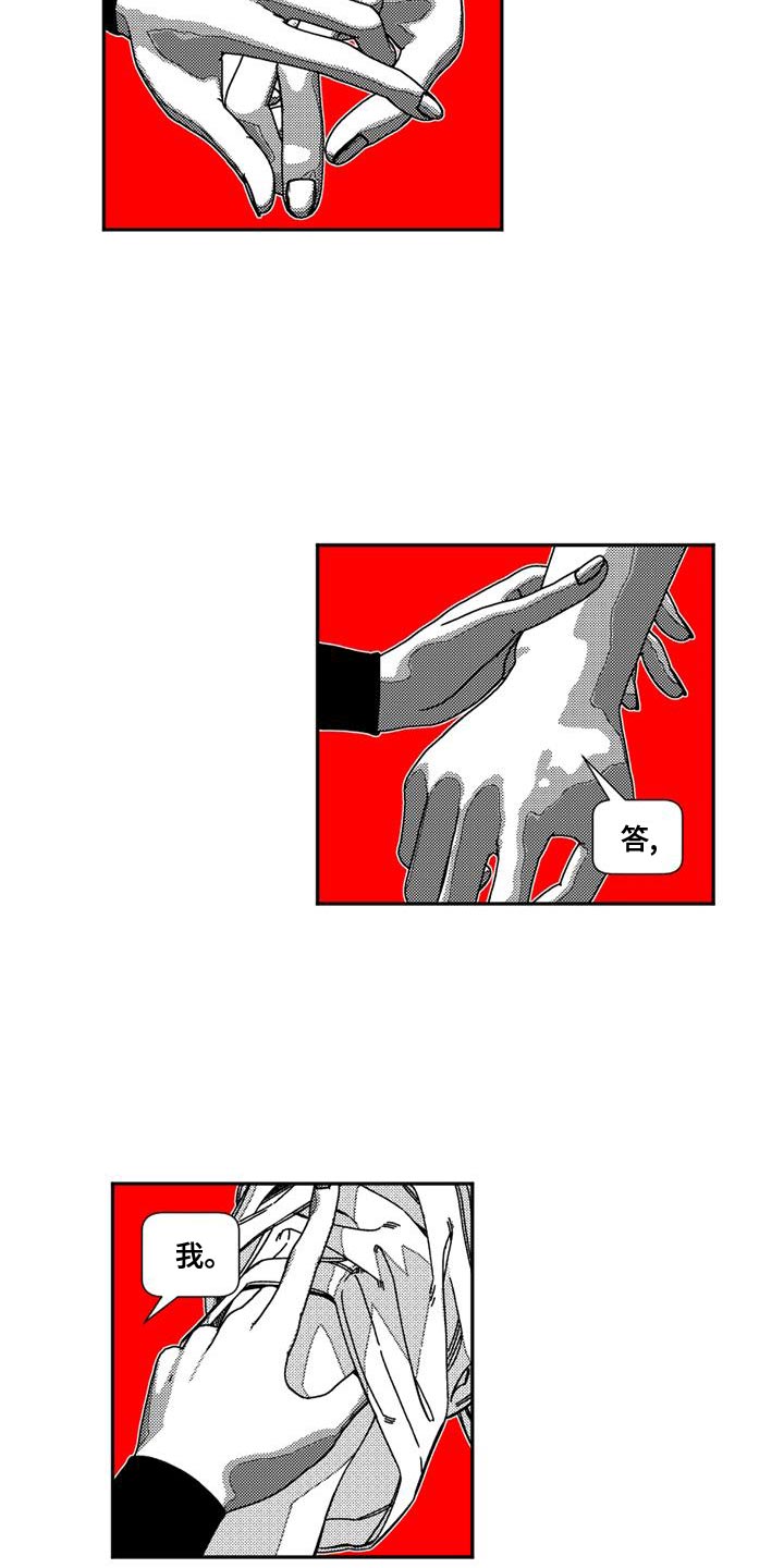 诡异梦境的寓意漫画,第21话1图