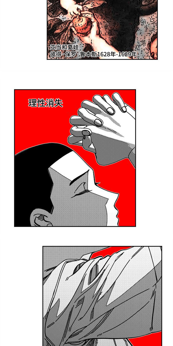 韩漫诡异梦魇讲了什么漫画,第11话1图