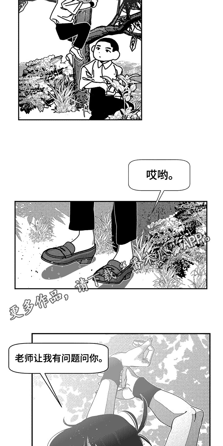韩漫诡异梦魇讲了什么漫画,第9话2图