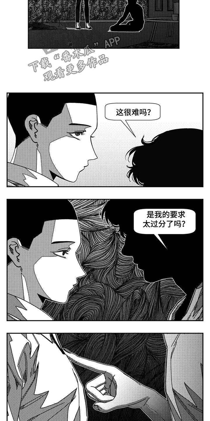 诡异梦境的寓意漫画,第26章：考验1图