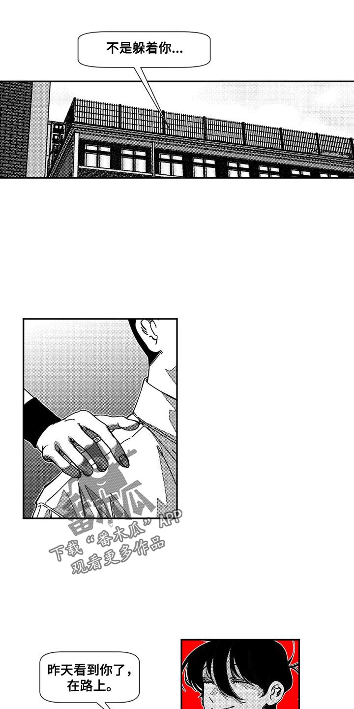 韩漫诡异梦魇讲了什么漫画,第21话2图