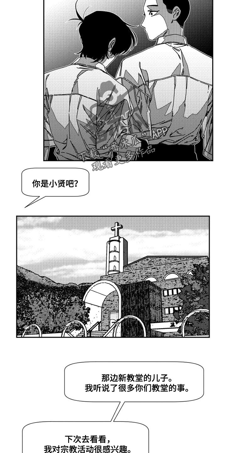 韩漫诡异梦魇讲了什么漫画,第14话1图