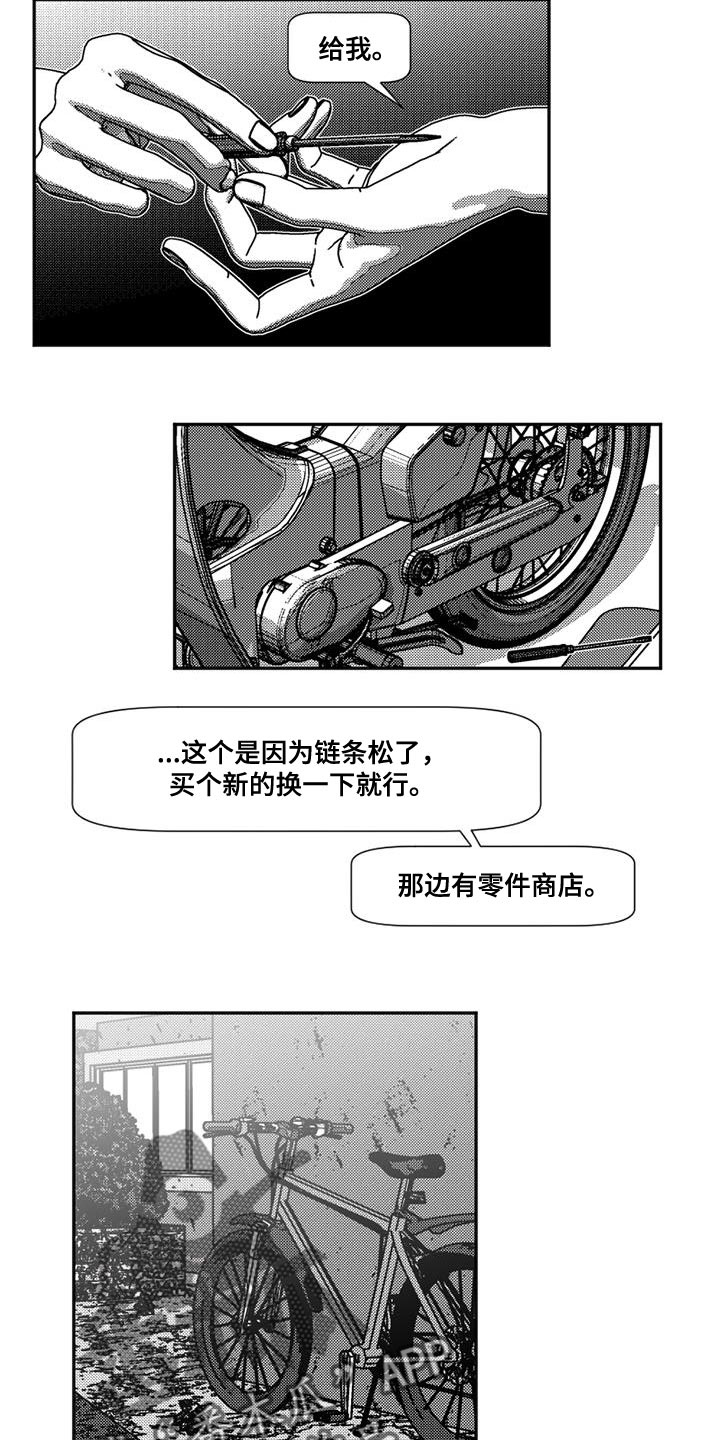诡异梦境的寓意漫画,第18章：天使2图
