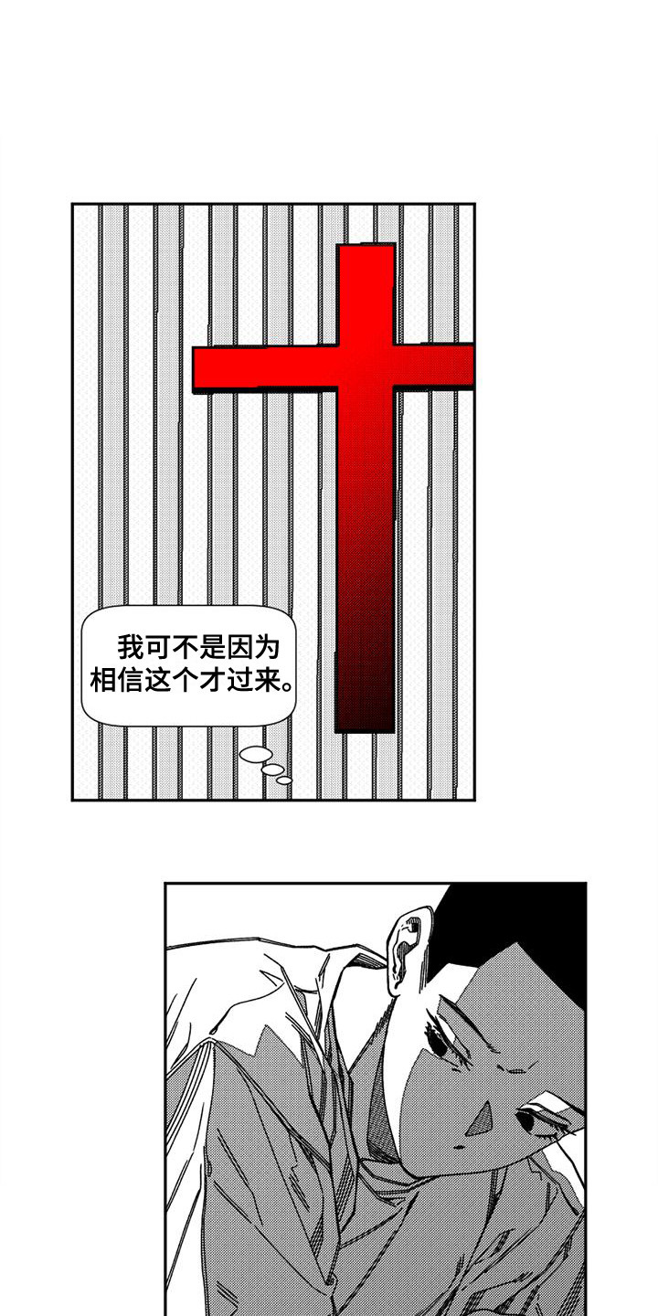 韩漫诡异梦魇讲了什么漫画,第10话2图