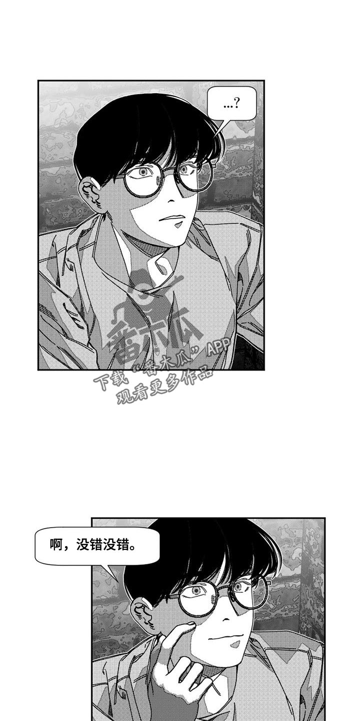 韩漫诡异梦魇讲了什么漫画,第22话2图