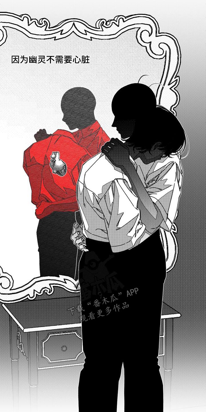 韩漫诡异梦魇讲了什么漫画,第32话2图