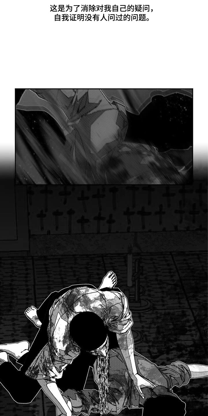 诡异梦境的寓意漫画,第41话2图