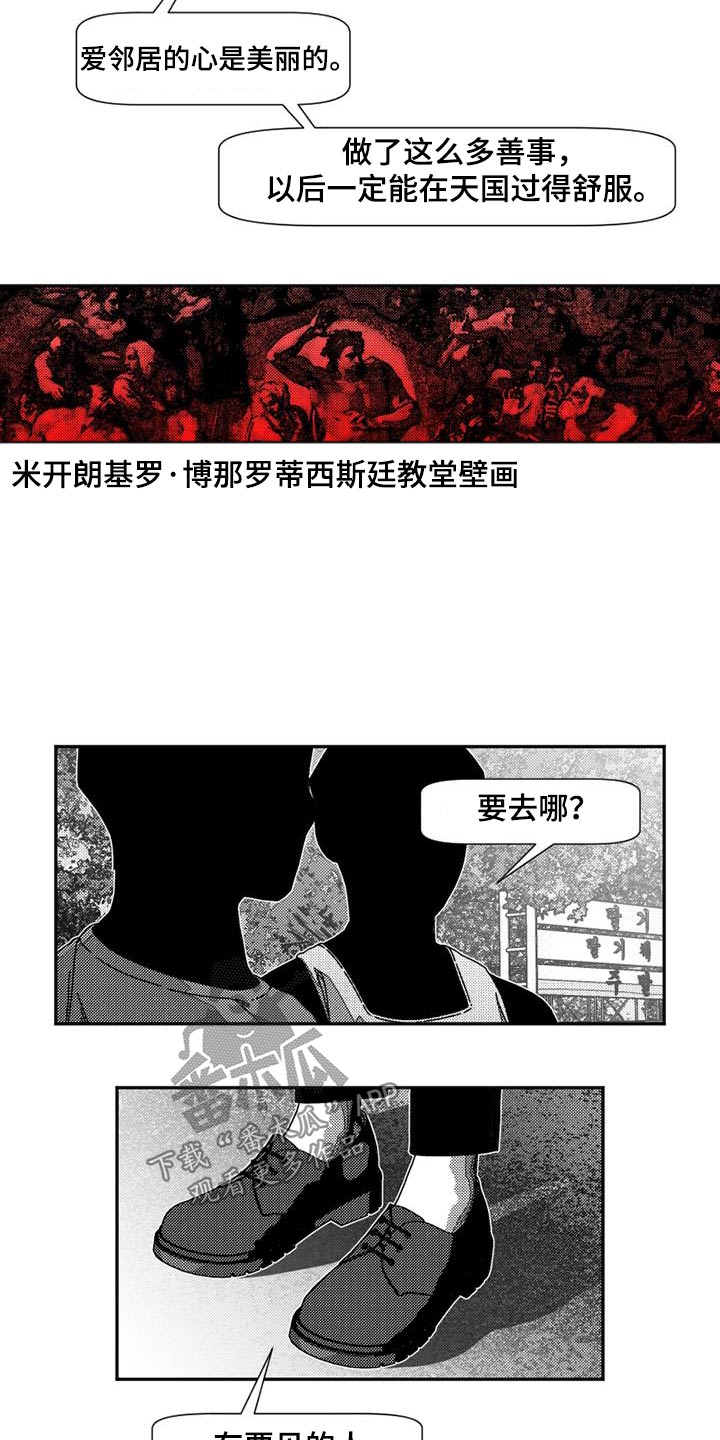 韩漫诡异梦魇讲了什么漫画,第32话2图